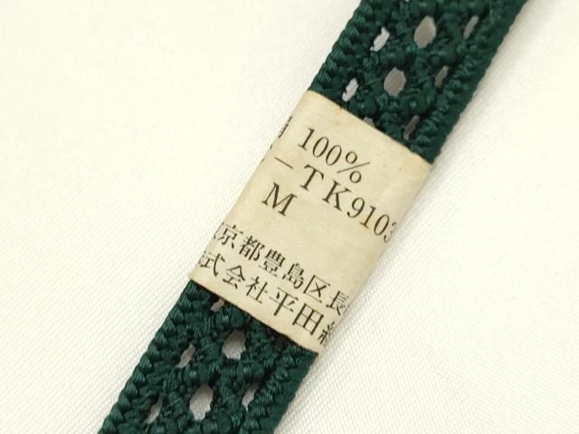 平和屋着物＊夏物　和装小物　上質な帯締め　平田紐　紐一條　レース組　平田紐　撚り房　正絹　逸品　未使用　AABL1854ay