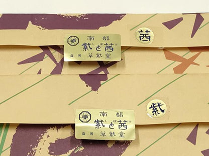 平和屋着物●和装小物　極上　岩手の匠　草紫堂　南部絞り　紫根染　茜染　卓布2点セット　立涌文様　綿　逸品　未使用　AABL1863ay