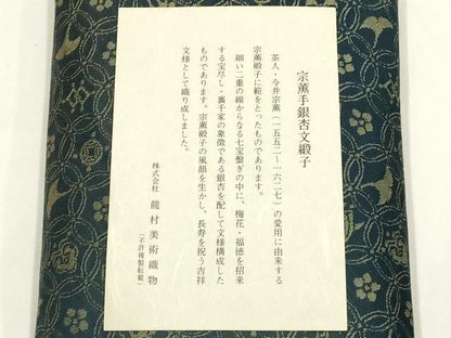 平和屋着物●極上  龍村美術織物　和装小物　和装バッグ　数寄屋袋　宗薫手銀杏文緞子　金糸　証紙・木箱付き　逸品　AABL1890ay