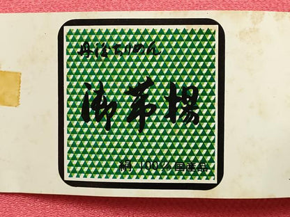 平和屋着物●和装小物　帯締め・帯揚げセット　笹浪組　薄紅色　丹後ちりめん　正絹　逸品　未使用　AABL1894ay