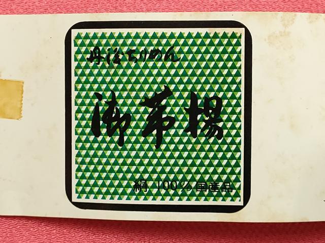 平和屋着物●和装小物　帯締め・帯揚げセット　笹浪組　薄紅色　丹後ちりめん　正絹　逸品　未使用　AABL1894ay