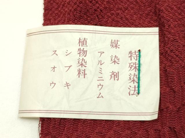 平和屋着物●和装小物　帯締め・帯揚げセット　冠組　草木染　さが美扱い　正絹　逸品　未使用　AABL1901ay