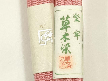 平和屋着物●和装小物　帯締め・帯揚げセット　草木染　平組　よろけ縞　紅梅色　正絹　逸品　未使用　AABL1905ay
