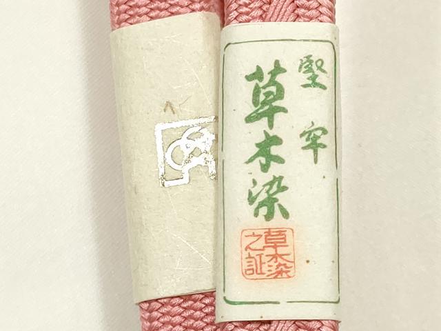 平和屋着物●和装小物　帯締め・帯揚げセット　草木染　平組　よろけ縞　紅梅色　正絹　逸品　未使用　AABL1905ay
