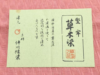 平和屋着物●和装小物　帯締め・帯揚げセット　草木染　平組　よろけ縞　紅梅色　正絹　逸品　未使用　AABL1905ay
