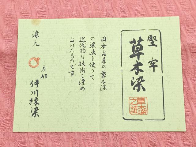 平和屋着物●和装小物　帯締め・帯揚げセット　草木染　平組　よろけ縞　紅梅色　正絹　逸品　未使用　AABL1905ay