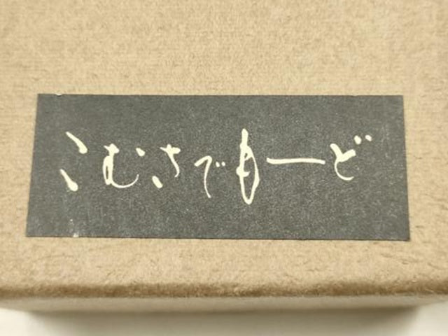 平和屋着物▼こむさでもーど・COMME CA DU MODE　和装小物　上質な帯締め　丸組　金糸　正絹　逸品　AABL1925ay