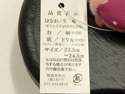 平和屋着物▼和装小物　下駄　桐下駄　鼻緒:水玉　逸品　未使用　AABL1961ay