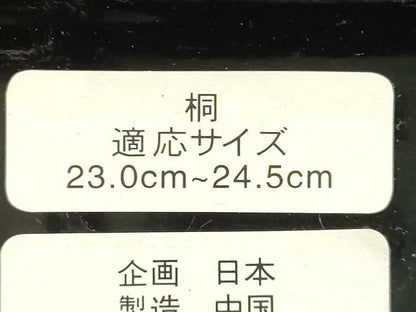 平和屋着物▼和装小物　下駄　桐下駄　鼻緒:花柄　逸品　未使用　AABL1962ay