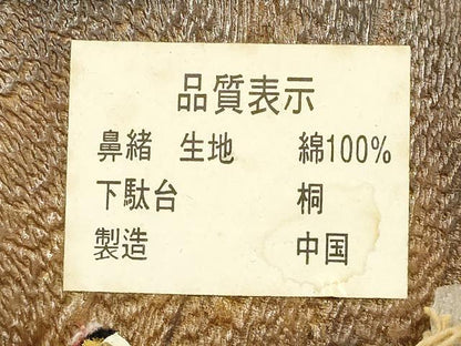 平和屋着物▼和装小物　下駄　桐下駄　鼻緒:花柄　逸品　未使用　AABL1964ay