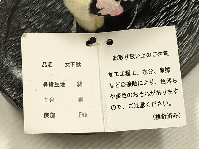 平和屋着物▼和装小物　下駄　桐下駄　鼻緒:花柄　逸品　未使用　AABL1965ay
