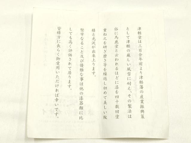平和屋着物▼和装小物　下駄　津軽塗　鼻緒:花柄　金彩　共箱付き　逸品　未使用　AABL1969ay