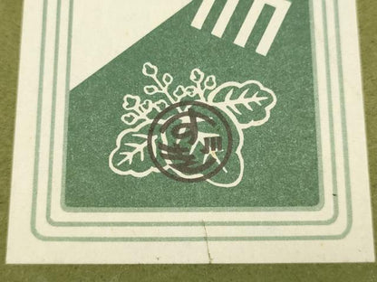 平和屋着物▼和装小物　和装草履　よろけ間道　箱付き　逸品　未使用　AABL1973ay
