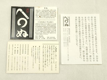 平和屋着物▼男性　和装小物　雪駄　跳び兎　手染め　牛革底　かまわぬ謹製　共箱付き　逸品　AABL1976ay