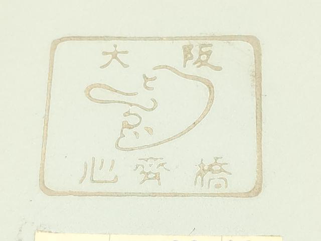 平和屋着物▼和装小物　和装草履　心斎橋 てんぐ　鼻緒:縞　共箱付き　逸品　未使用　AABL1980ay
