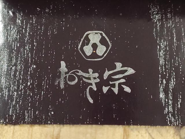平和屋着物▼和装小物　下駄　おき宗　桐下駄　鼻緒:吉祥柄　逸品　未使用　AABL1984ay