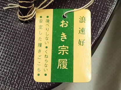 平和屋着物▼和装小物　下駄　おき宗　桐下駄　鼻緒:吉祥柄　逸品　未使用　AABL1984ay