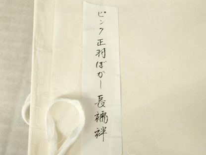 平和屋着物●京都老舗銘店・に志田　長襦袢　無双仕立て　霞文　暈し染め　たとう紙付き　正絹　逸品　AABL2015ck