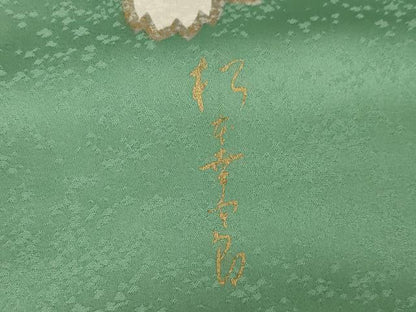平和屋着物●松本幸四郎　振袖　花蝶文　暈し染め　金彩　正絹　逸品　AABL2019ck