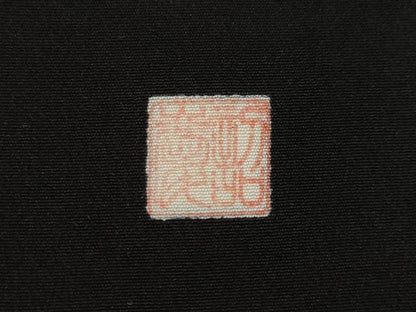 平和屋着物●豪華黒留袖　作家物　駒刺繍　飛鶴花丸文　金彩　正絹　逸品　AABL2045ck
