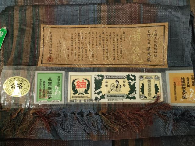 平和屋着物●本場真綿絢結城紬　短冊花間道　証紙付き　正絹　逸品　AABL2046ck