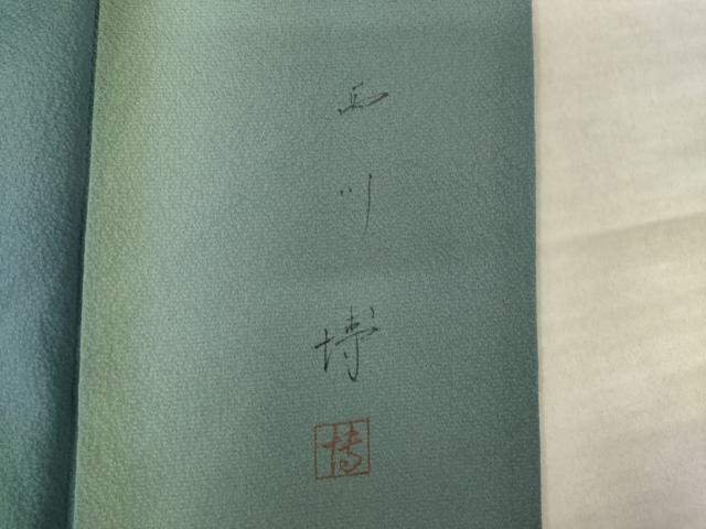 平和屋着物●西川博　小紋　間道　暈し染め　正絹　逸品　AABL2056ck