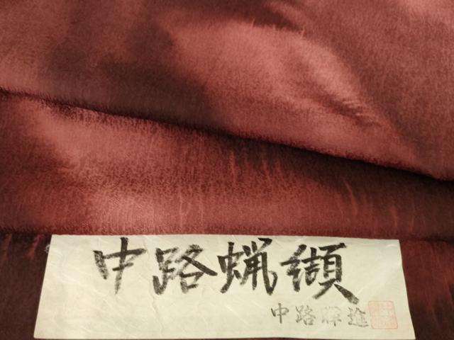 平和屋着物●中路暉進　小紋　霞文　中路蝋纈　証紙付き　ロング丈　正絹　逸品　AABL2068ck
