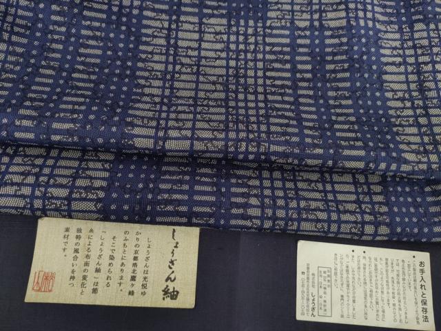 平和屋着物●染織の名門　しょうざん　紬　市松雪輪文　藍　証紙付き　正絹　逸品　AABL2073ck