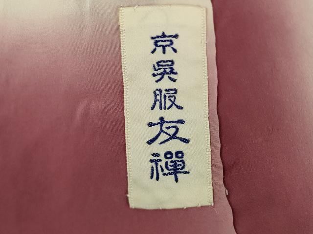 平和屋着物●上質な小紋　総絞り　花唐草文　正絹　逸品　AABL2107ck