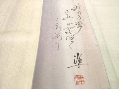 平和屋着物●上質な小紋　作家物　斜縞　正絹　逸品　AABL2120ck