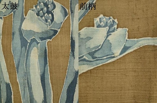 平和屋着物●九寸名古屋帯　作家物　紬地　ろうけつ染め　草花文　正絹　逸品　AABL2130pf