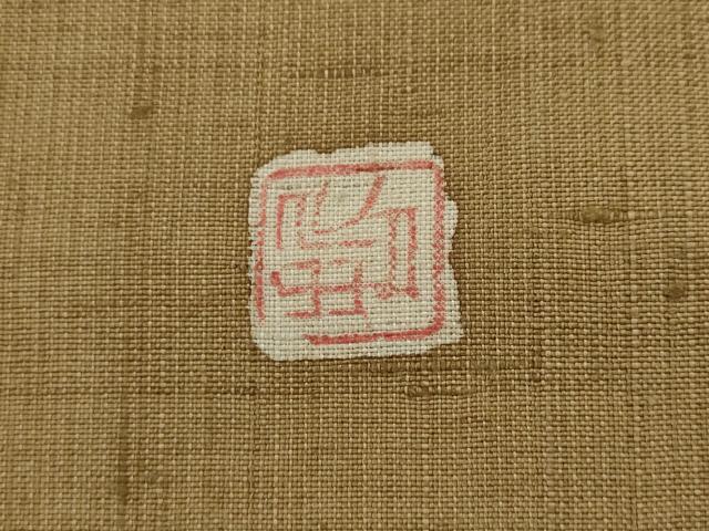 平和屋着物●九寸名古屋帯　作家物　紬地　ろうけつ染め　草花文　正絹　逸品　AABL2130pf