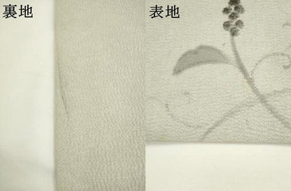 平和屋着物●九寸名古屋帯　手描き　葡萄蔦の葉文　正絹　逸品　AABL2131pf