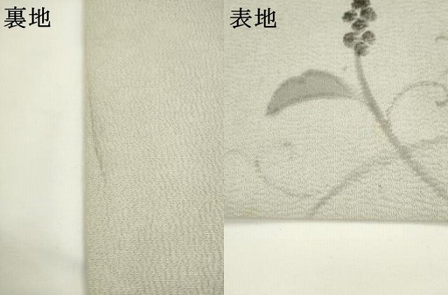 平和屋着物●九寸名古屋帯　手描き　葡萄蔦の葉文　正絹　逸品　AABL2131pf