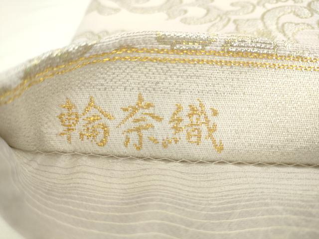 平和屋着物●六通柄袋帯　輪奈織　尾峨佐　飾花文　金銀糸　正絹　逸品　AABL2143pf