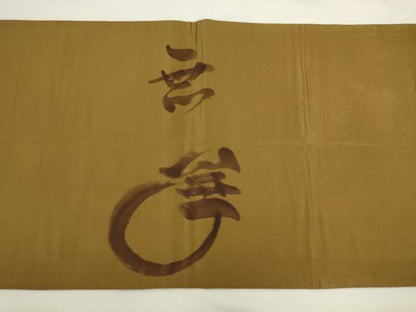 平和屋着物●両面六通柄袋帯　間道　正絹　逸品　AABL2170pf