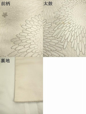 平和屋着物●「美しいキモノ」お馴染みのメーカー　となみ織物　六通柄袋帯　菊　銀糸　正絹　逸品　AABL2207pf