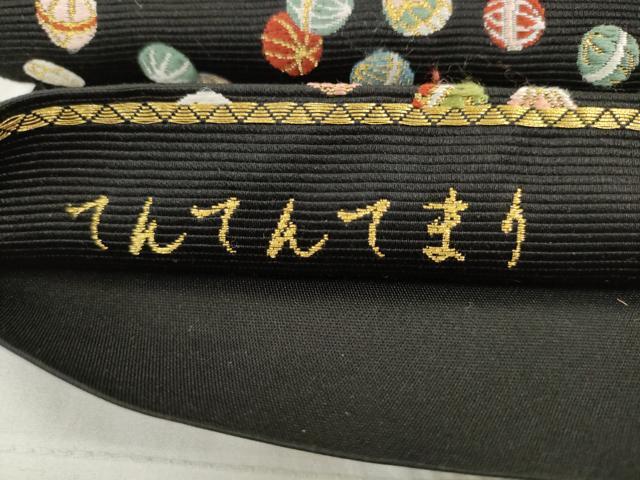 平和屋着物●西陣の老舗　1782年創業　山下織物　つけ帯　唐織　てんてんてまり　黒地　金糸　正絹　逸品　AABL2211pf