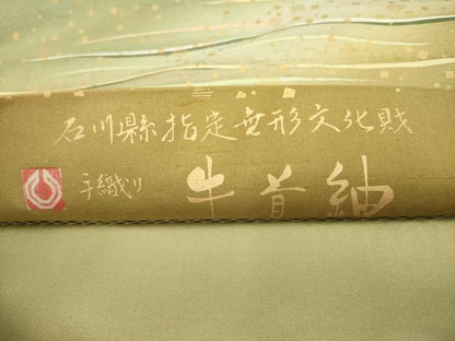 平和屋着物●全通柄袋帯　石川縣指定無形文化財　手織り　牛首紬　箔散らし文様　金彩　正絹　逸品　AABL2216pf