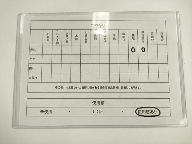 平和屋着物◎丸帯　瑞祥錦　虹彩斜縞文様　金銀糸　正絹　逸品　AABL2226pf