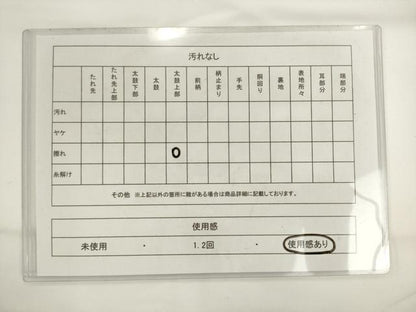 平和屋着物◎六通柄袋帯　唐織　伝統工芸引箔　流水草花文　金糸　正絹　逸品　AABL2227pf