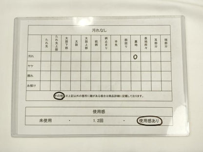 平和屋着物◎六通柄袋帯　唐織　立涌花文　銀糸　正絹　逸品　AABL2228pf