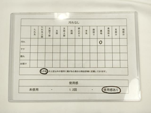 平和屋着物◎六通柄袋帯　唐織　立涌花文　銀糸　正絹　逸品　AABL2228pf