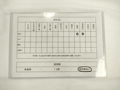 平和屋着物◎全通柄　本袋帯　舞花文　金糸　正絹　逸品　AABL2230pf