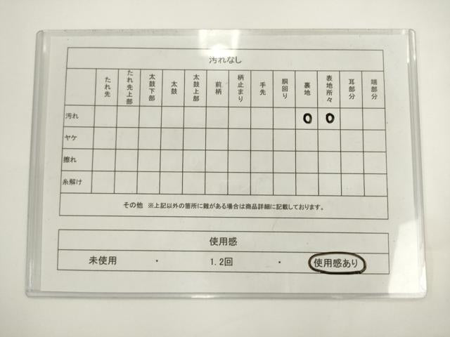 平和屋着物◎太鼓柄袋帯　駒刺繍　御所車花文　銀糸　正絹　逸品　AABL2231pf