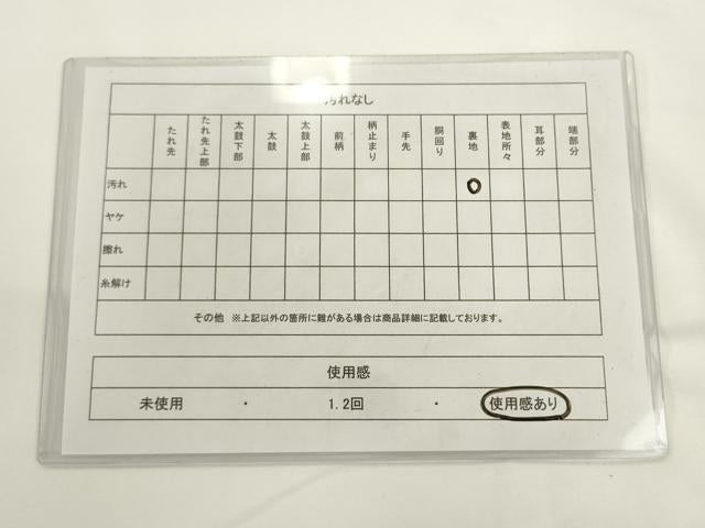 平和屋着物◎全通柄袋帯　唐織　草花丸文　金糸　額縁仕立て　正絹　逸品　AABL2238pf