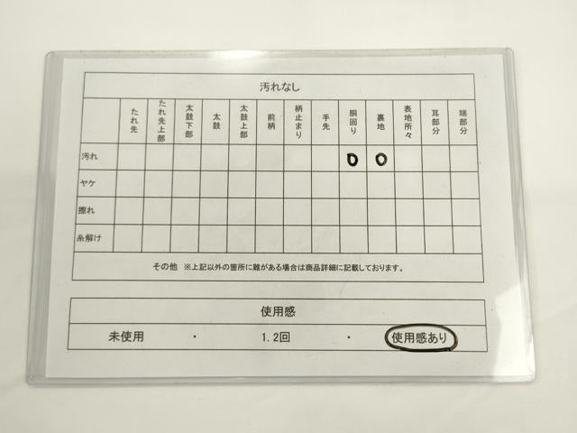 平和屋着物◎六通柄袋帯　幾何学文様　金糸　正絹　逸品　AABL2240pf