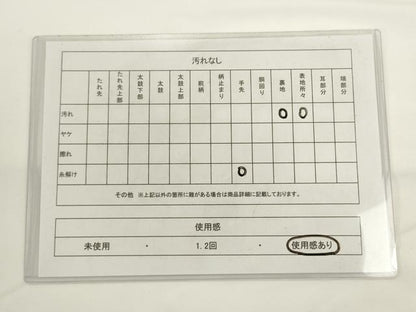 平和屋着物◎六通柄袋帯　唐織　流水舞蝶文　銀糸　正絹　逸品　AABL2243pf