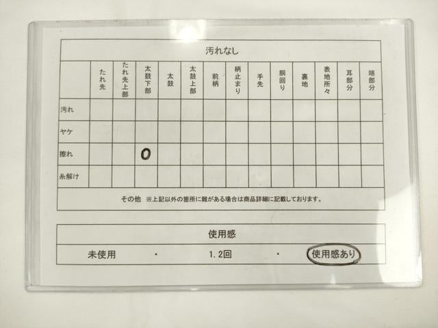平和屋着物◎六通柄袋帯　唐織　舞蝶文　金糸　正絹　逸品　AABL2247pf