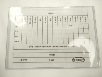 平和屋着物◎六通柄袋帯　飛鶴風景文　金糸　正絹　逸品　AABL2253pf